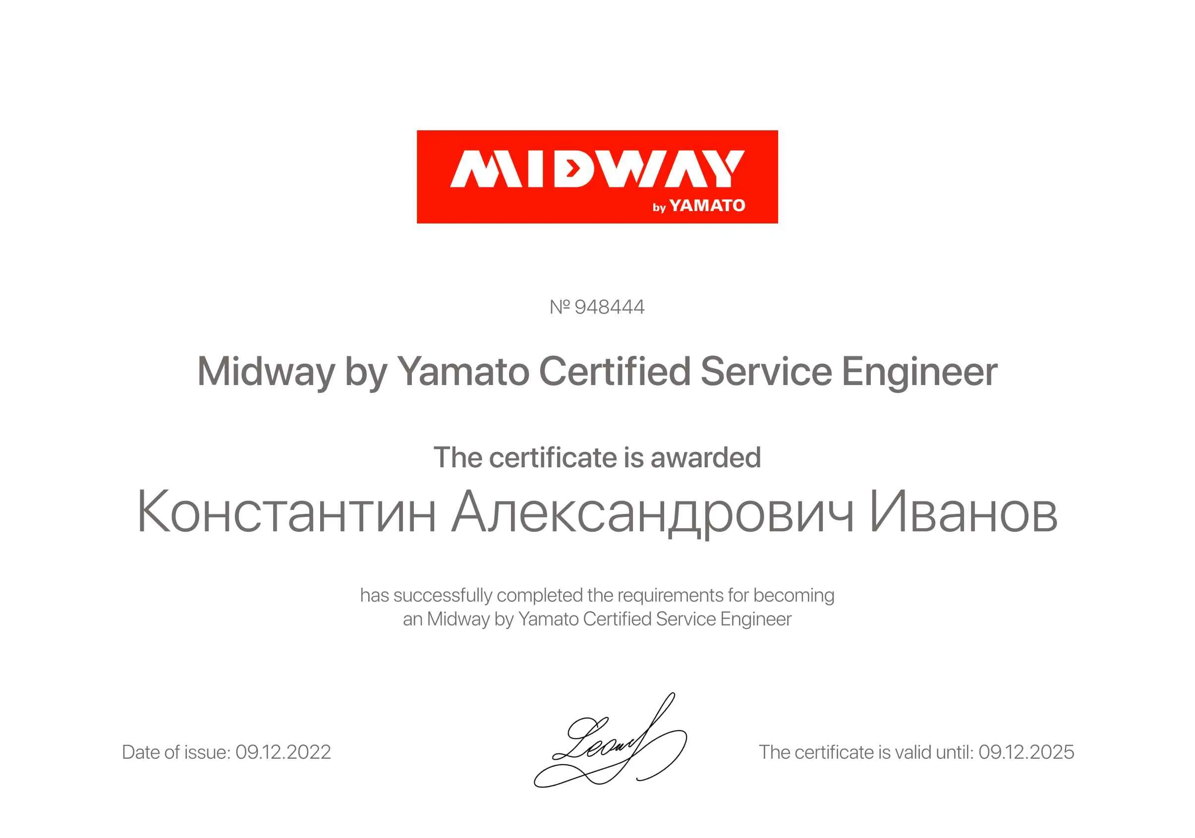 Сертификат сервисного центра Midway by Yamato